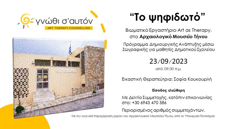 Experiential Workshop Art as Therapy in the Archaeological Museum of Tinos